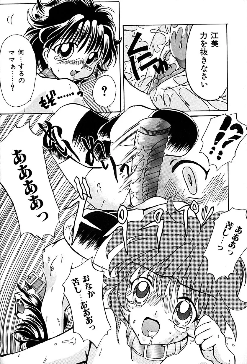 [Anzu Hisagami] Datenshi Zukan Fhentai - Page 86