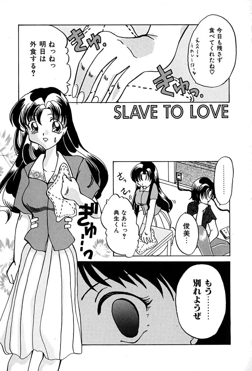 [Anzu Hisagami] Datenshi Zukan Fhentai - Page 91