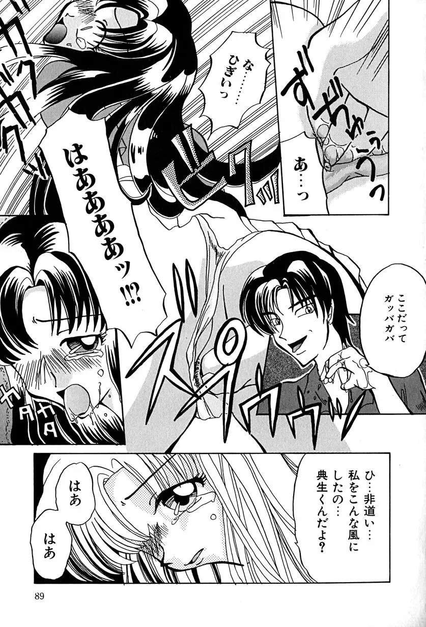 [Anzu Hisagami] Datenshi Zukan Fhentai - Page 93