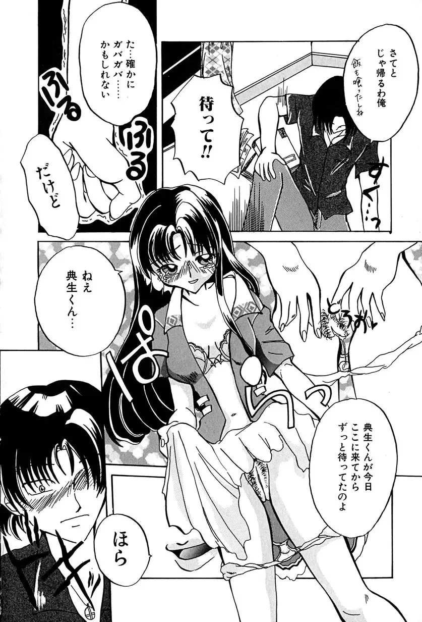 [Anzu Hisagami] Datenshi Zukan Fhentai - Page 94