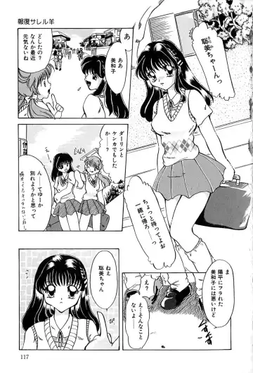 [Anzu Hisagami] Datenshi Zukan Fhentai - Page 121