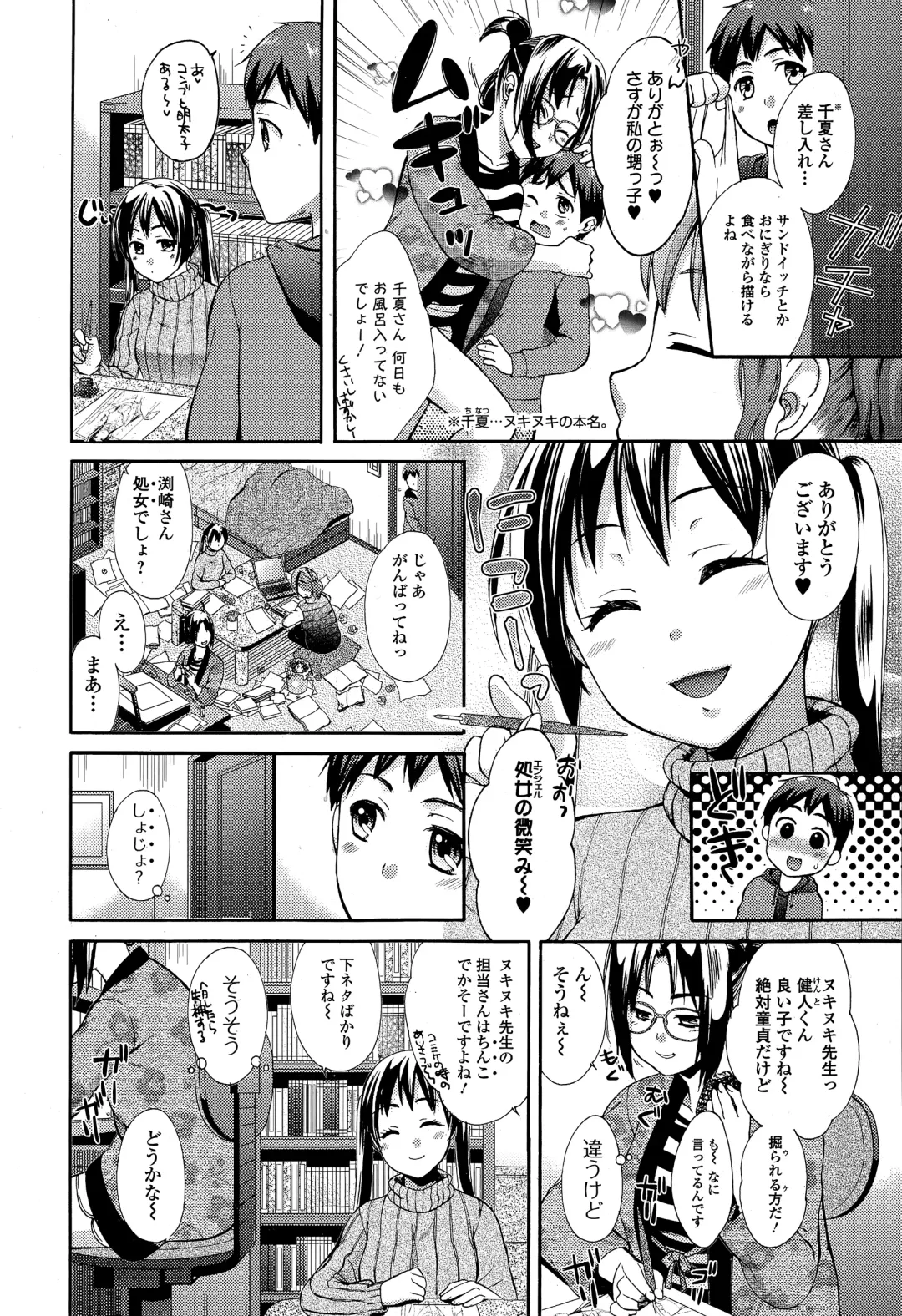 COMIC Ero-tama 2015-03 Vol. 7 Fhentai - Page 108