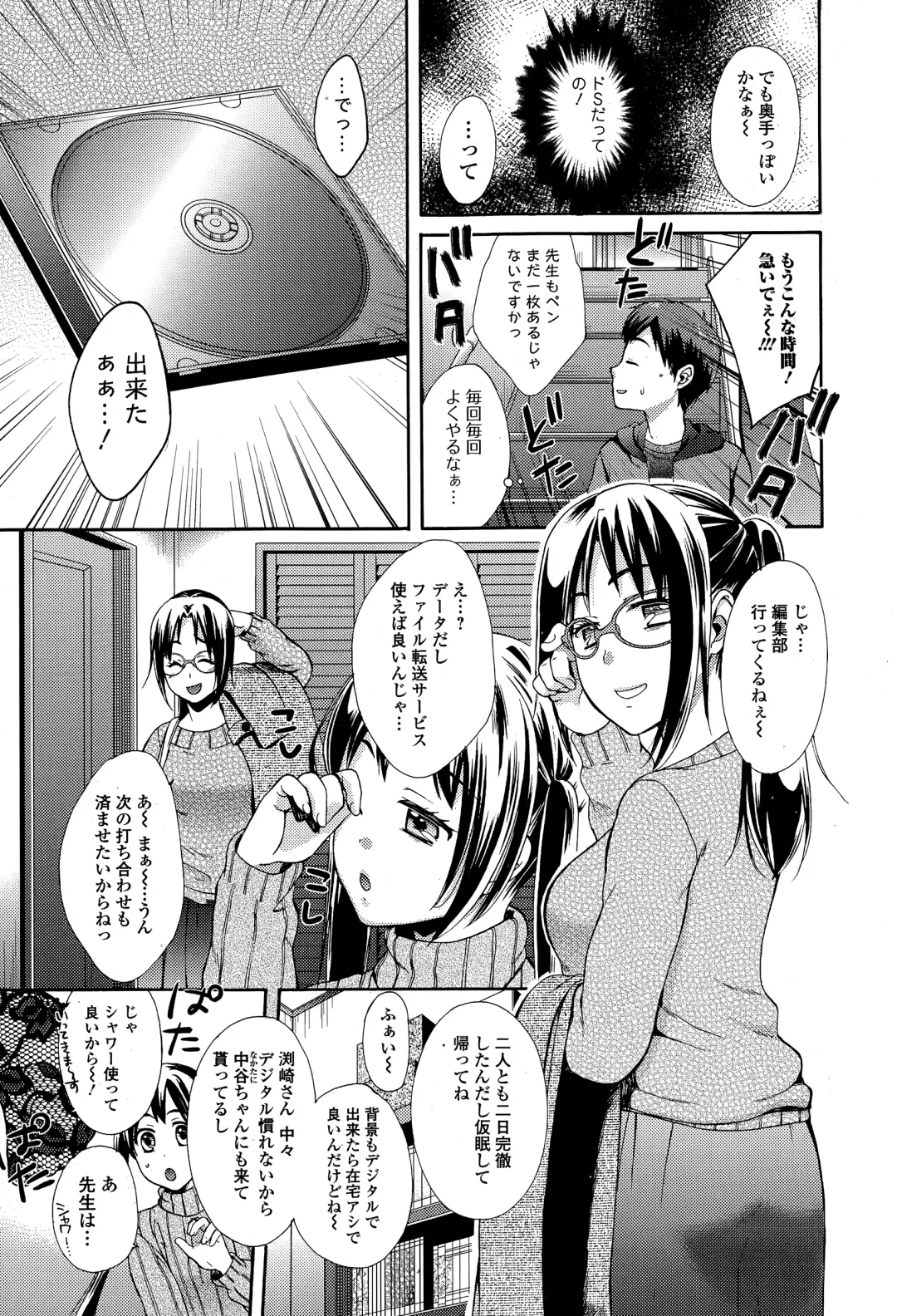 COMIC Ero-tama 2015-03 Vol. 7 Fhentai - Page 109