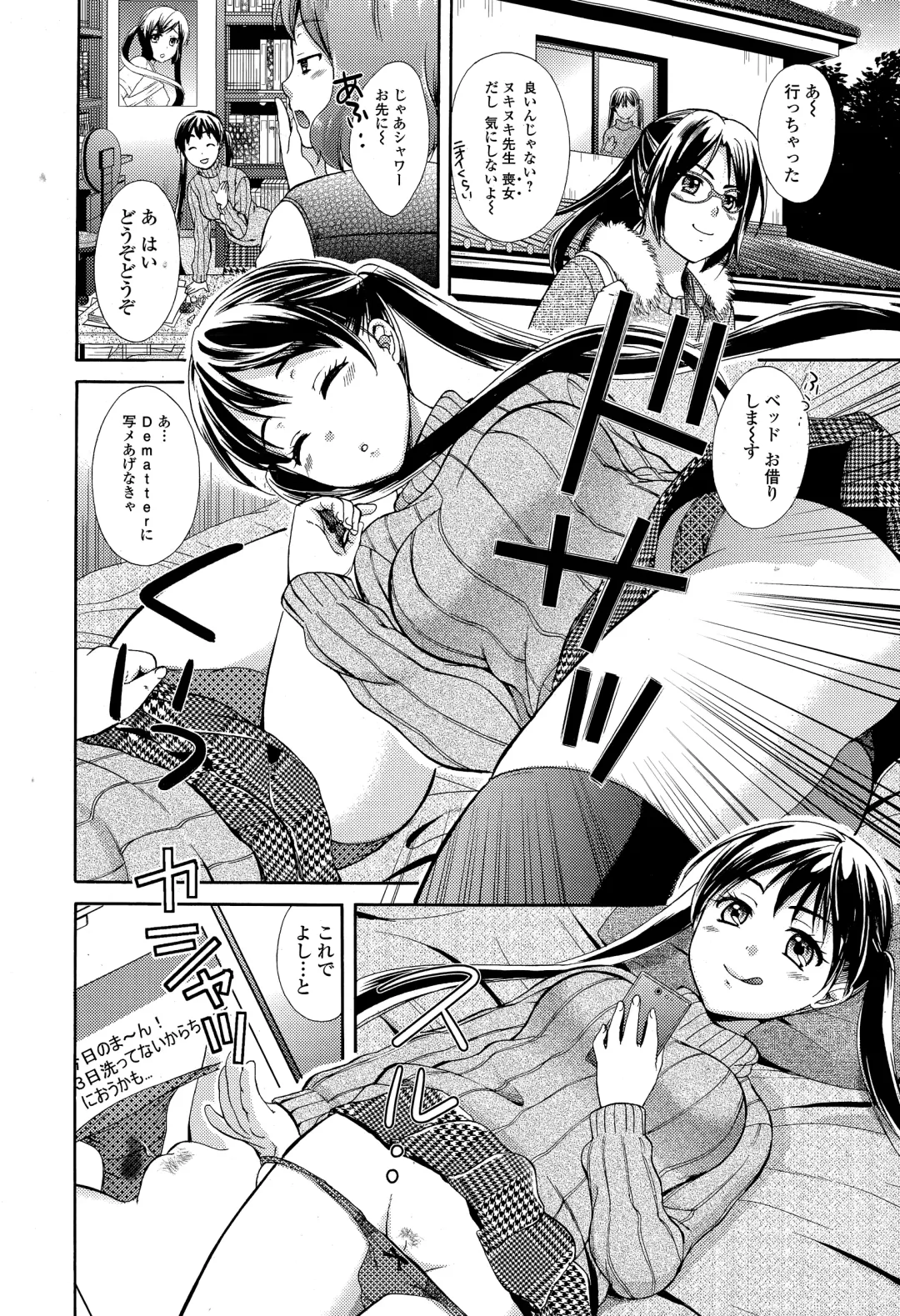 COMIC Ero-tama 2015-03 Vol. 7 Fhentai - Page 110