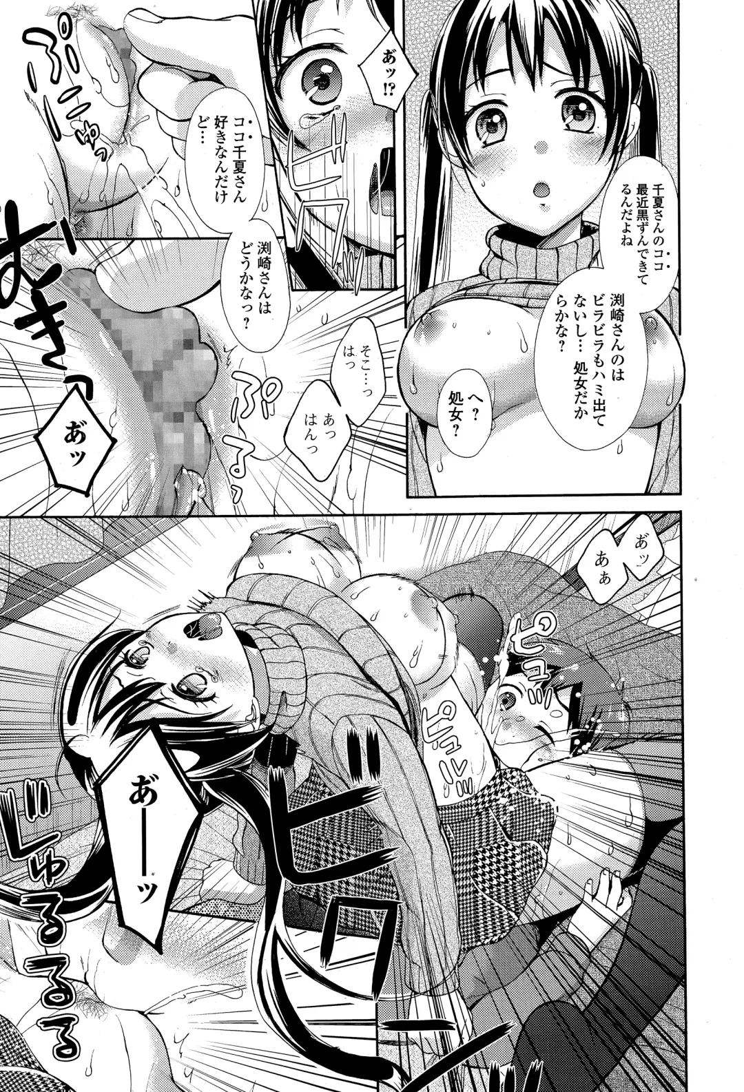 COMIC Ero-tama 2015-03 Vol. 7 Fhentai - Page 115