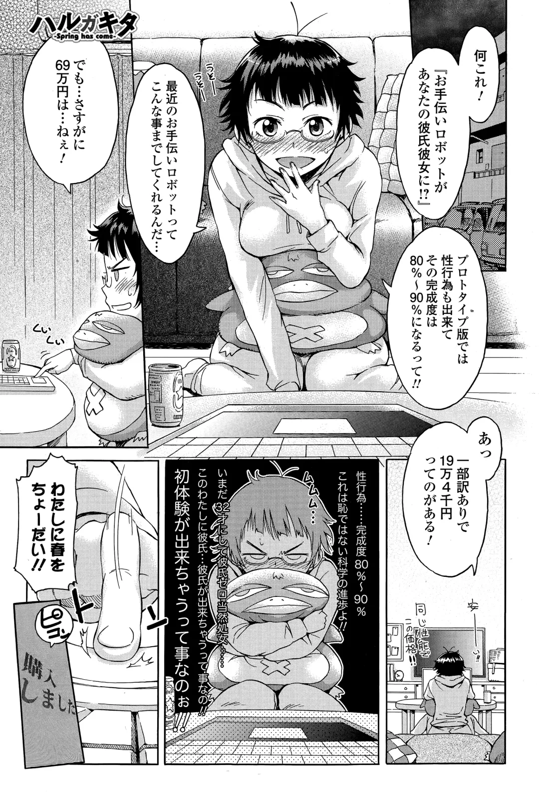 COMIC Ero-tama 2015-03 Vol. 7 Fhentai - Page 123