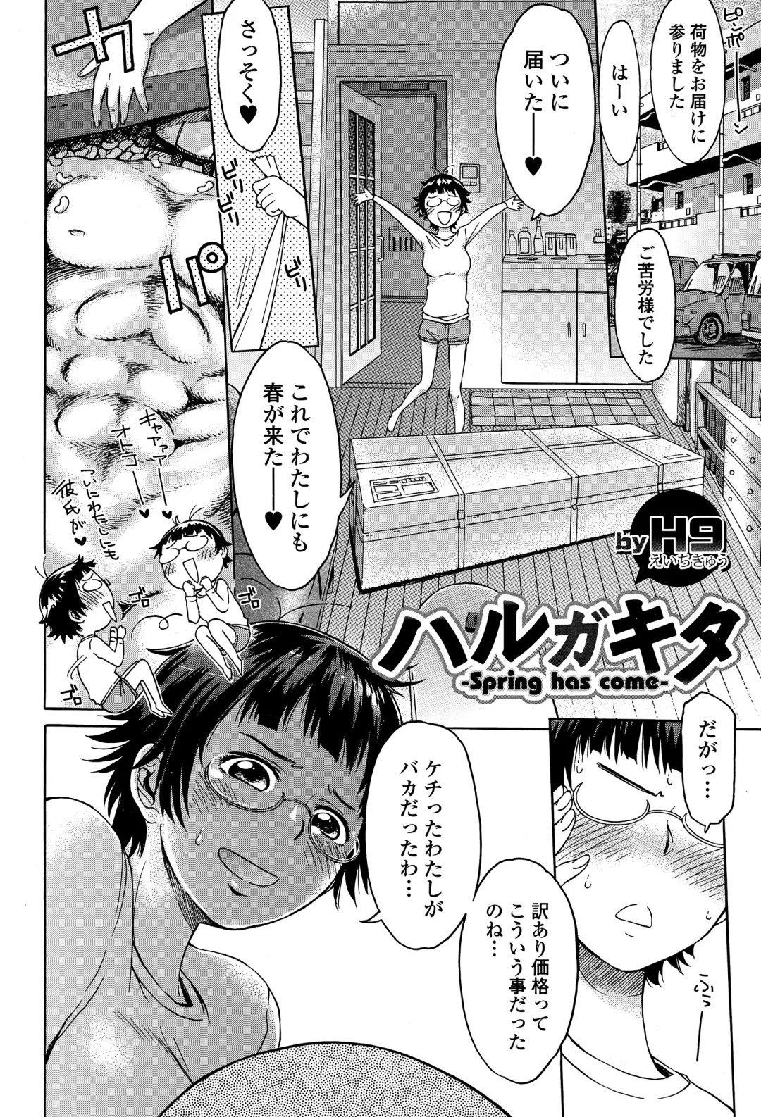 COMIC Ero-tama 2015-03 Vol. 7 Fhentai - Page 124