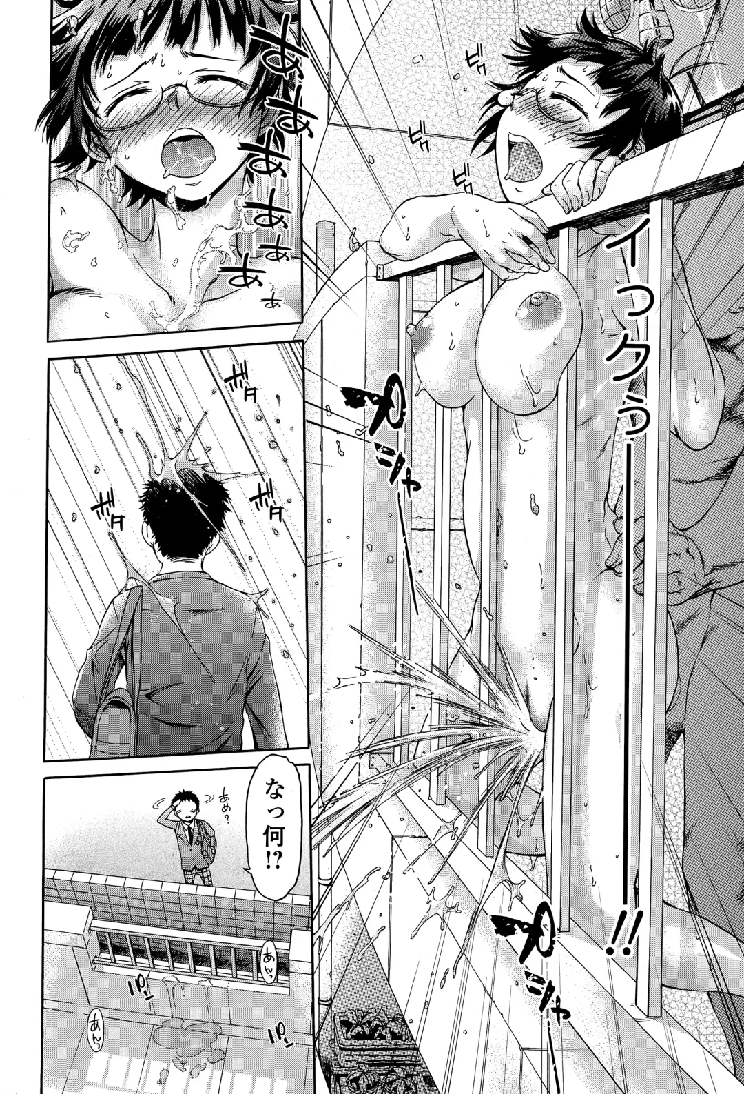 COMIC Ero-tama 2015-03 Vol. 7 Fhentai - Page 134