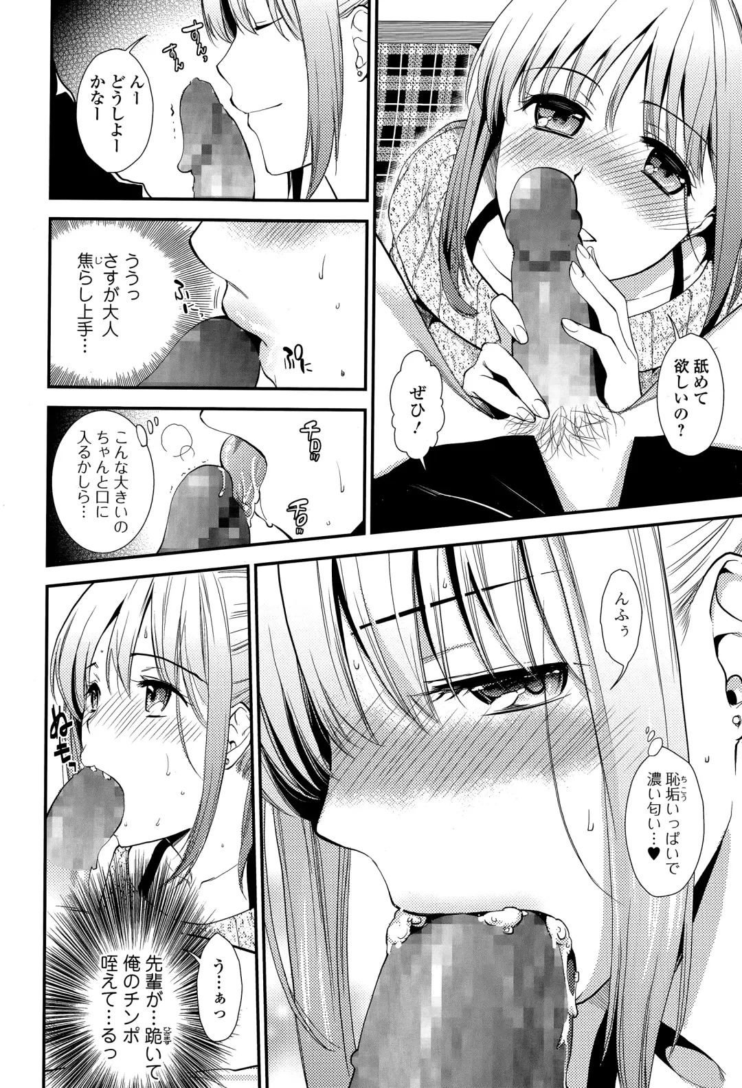COMIC Ero-tama 2015-03 Vol. 7 Fhentai - Page 150