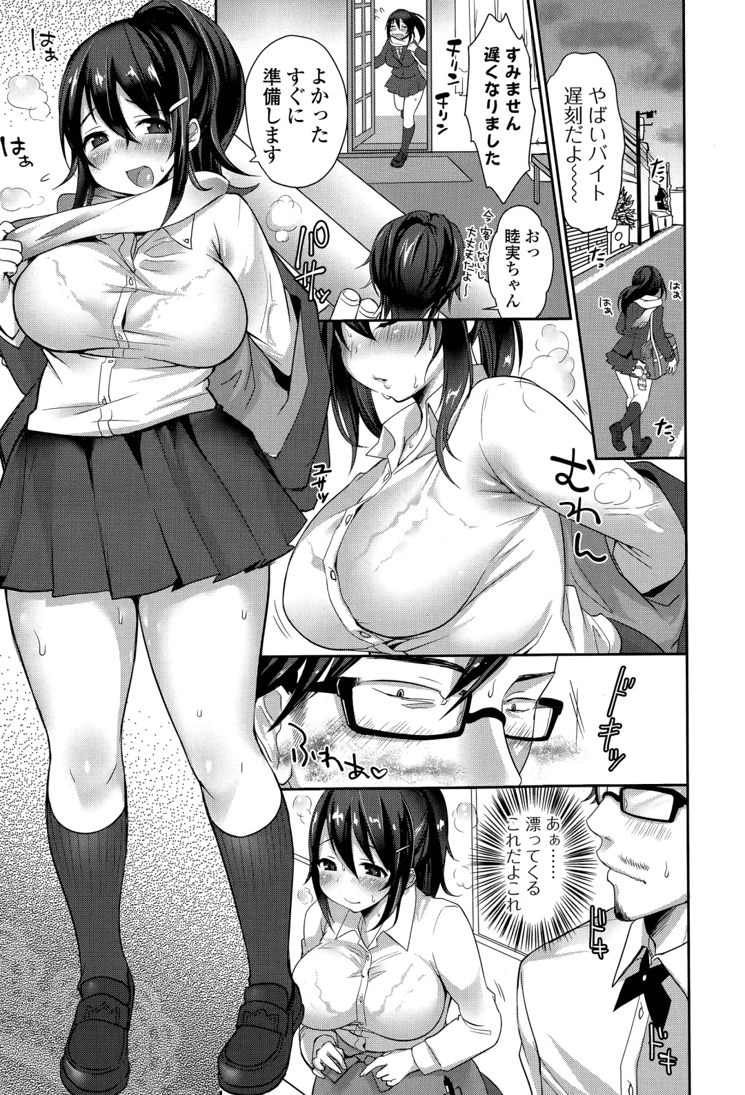 COMIC Ero-tama 2015-03 Vol. 7 Fhentai - Page 163