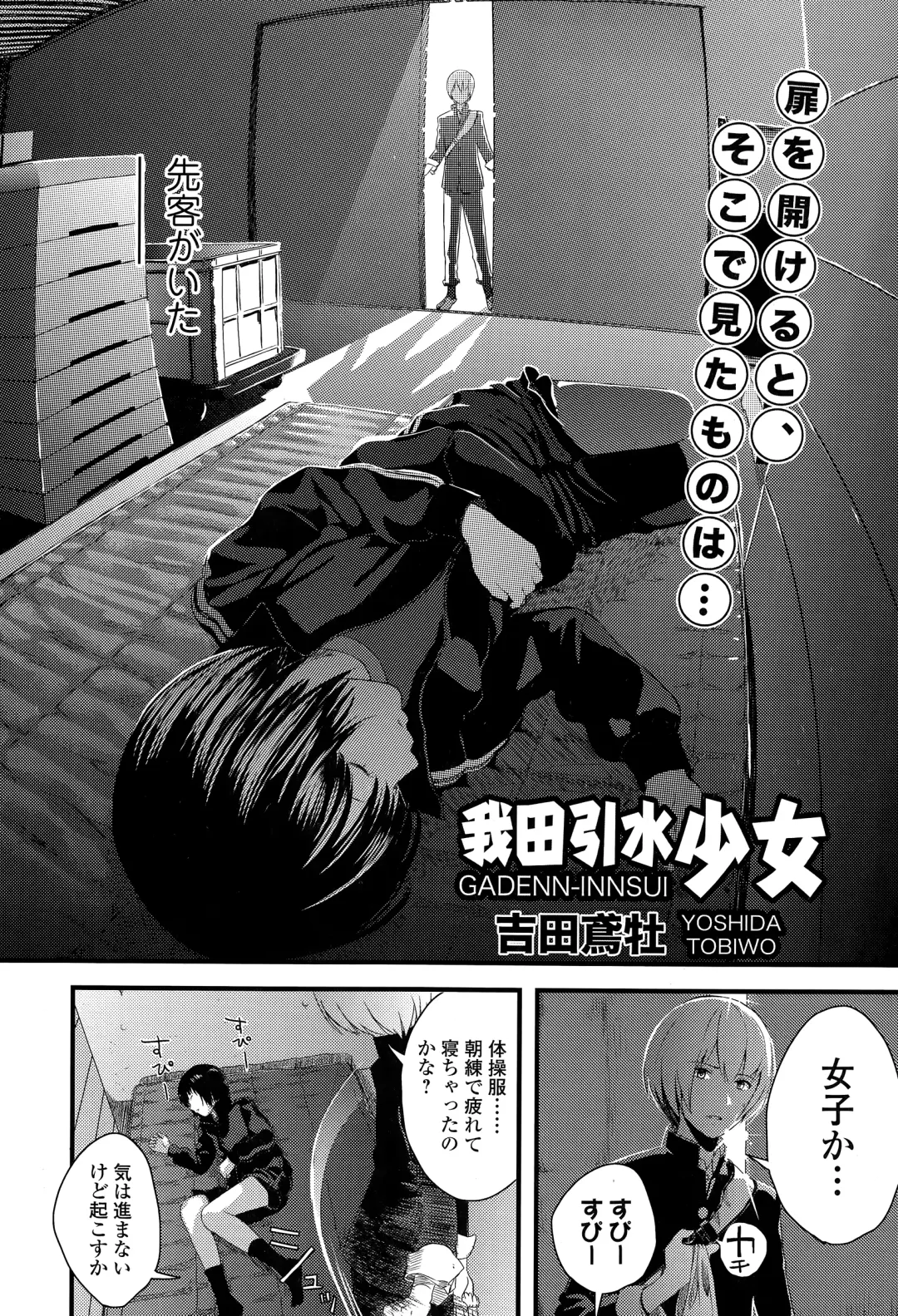 COMIC Ero-tama 2015-03 Vol. 7 Fhentai - Page 182