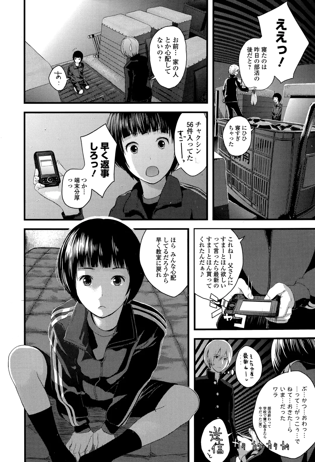 COMIC Ero-tama 2015-03 Vol. 7 Fhentai - Page 184