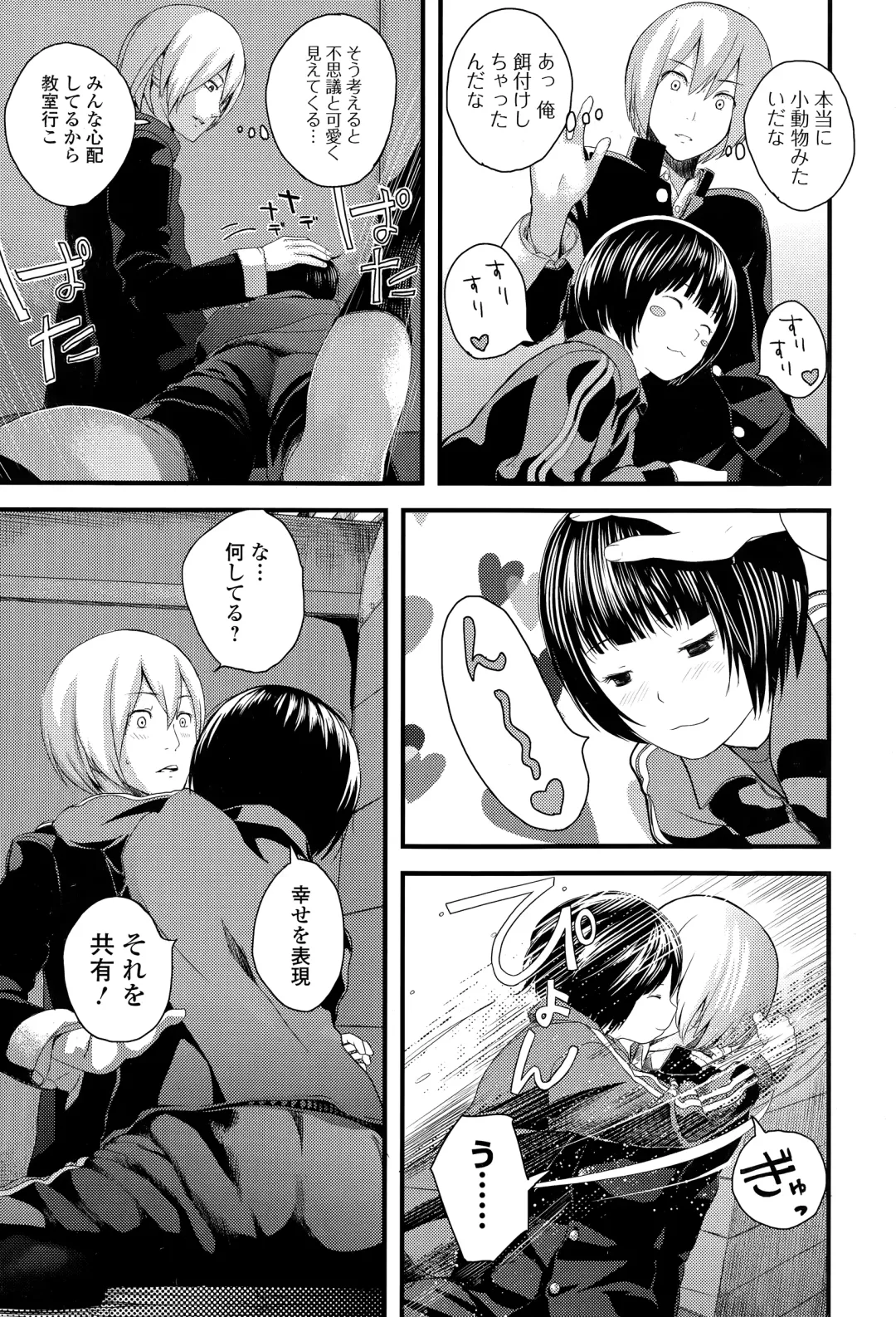 COMIC Ero-tama 2015-03 Vol. 7 Fhentai - Page 187