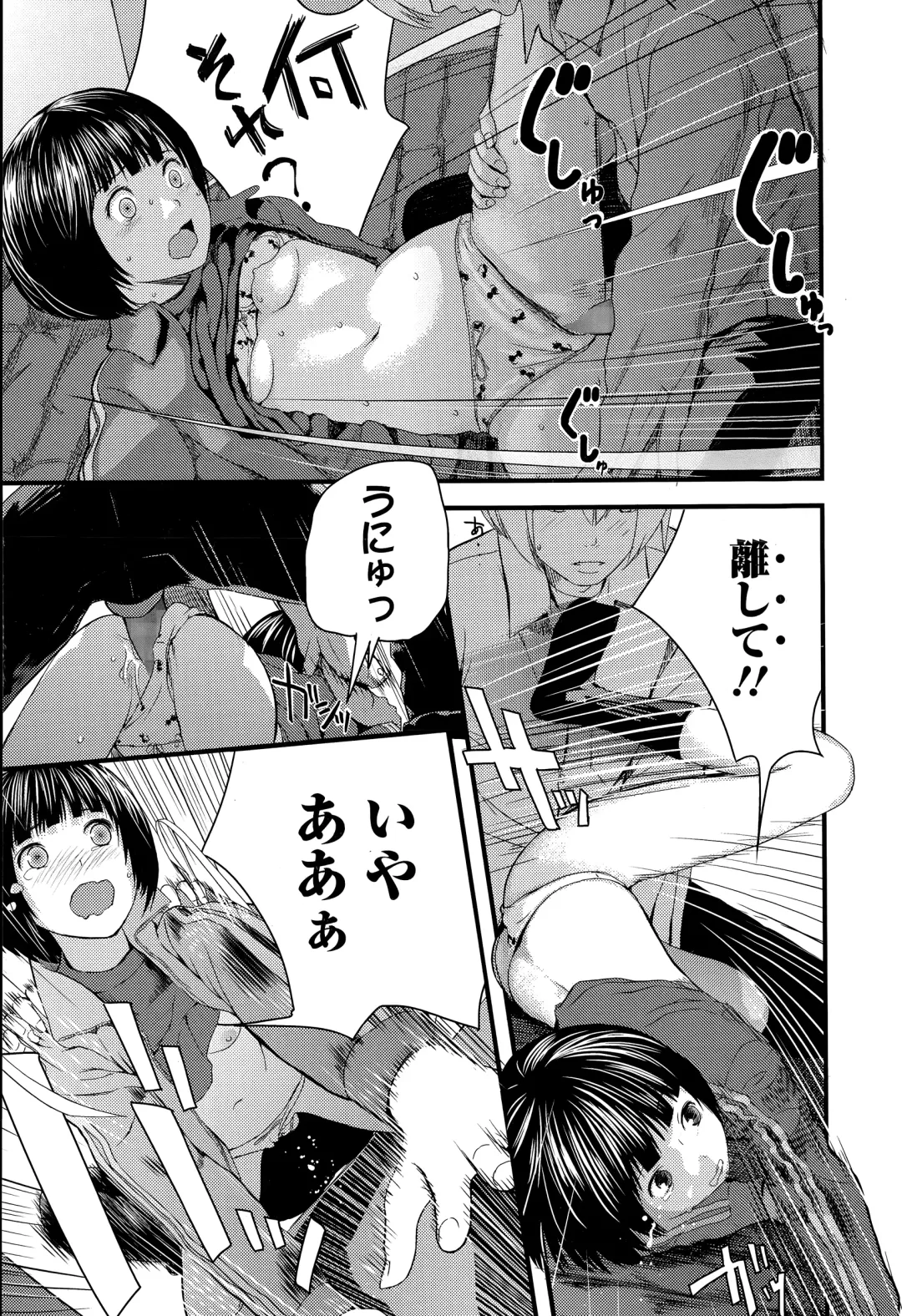 COMIC Ero-tama 2015-03 Vol. 7 Fhentai - Page 195