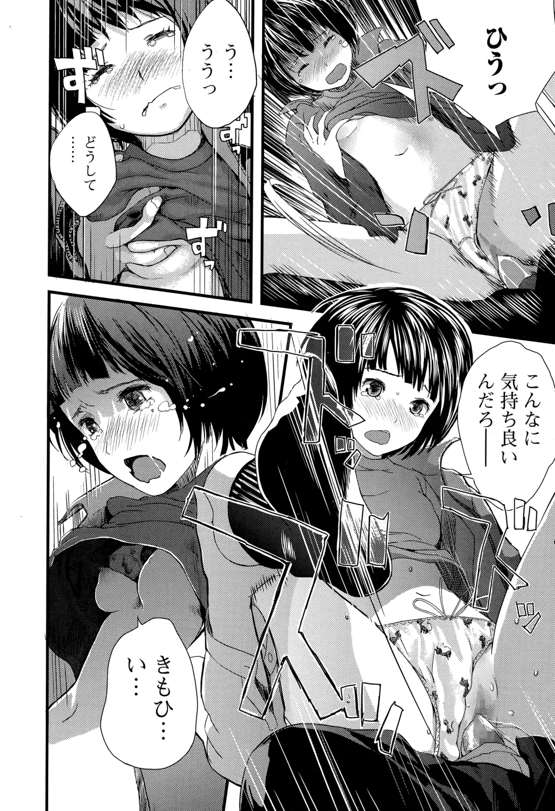 COMIC Ero-tama 2015-03 Vol. 7 Fhentai - Page 196