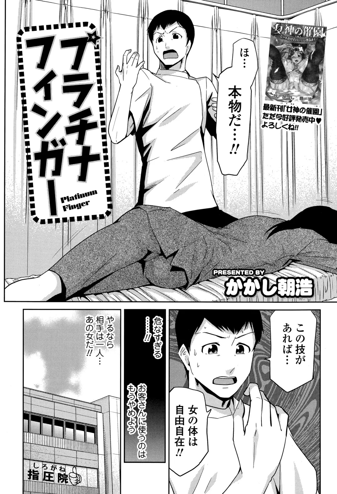 COMIC Ero-tama 2015-03 Vol. 7 Fhentai - Page 200
