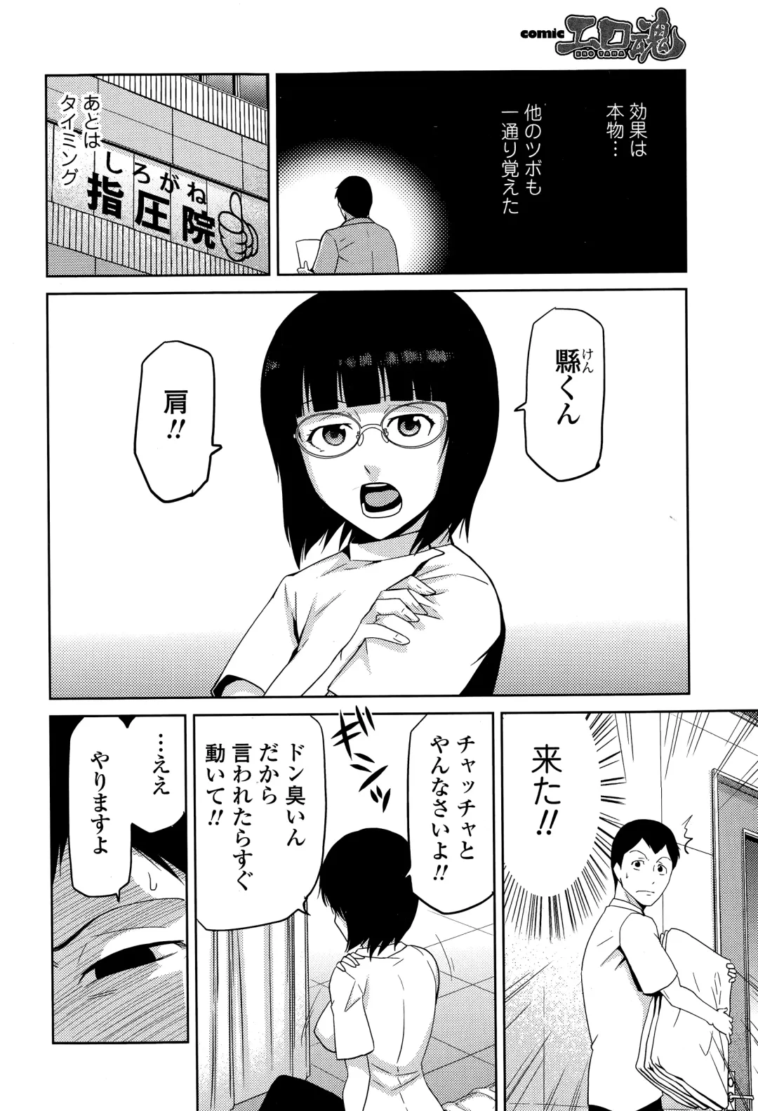 COMIC Ero-tama 2015-03 Vol. 7 Fhentai - Page 204