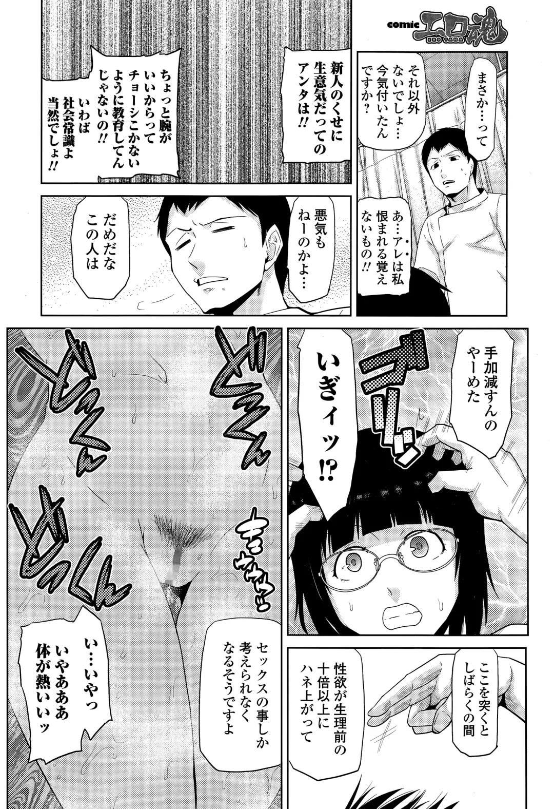 COMIC Ero-tama 2015-03 Vol. 7 Fhentai - Page 210