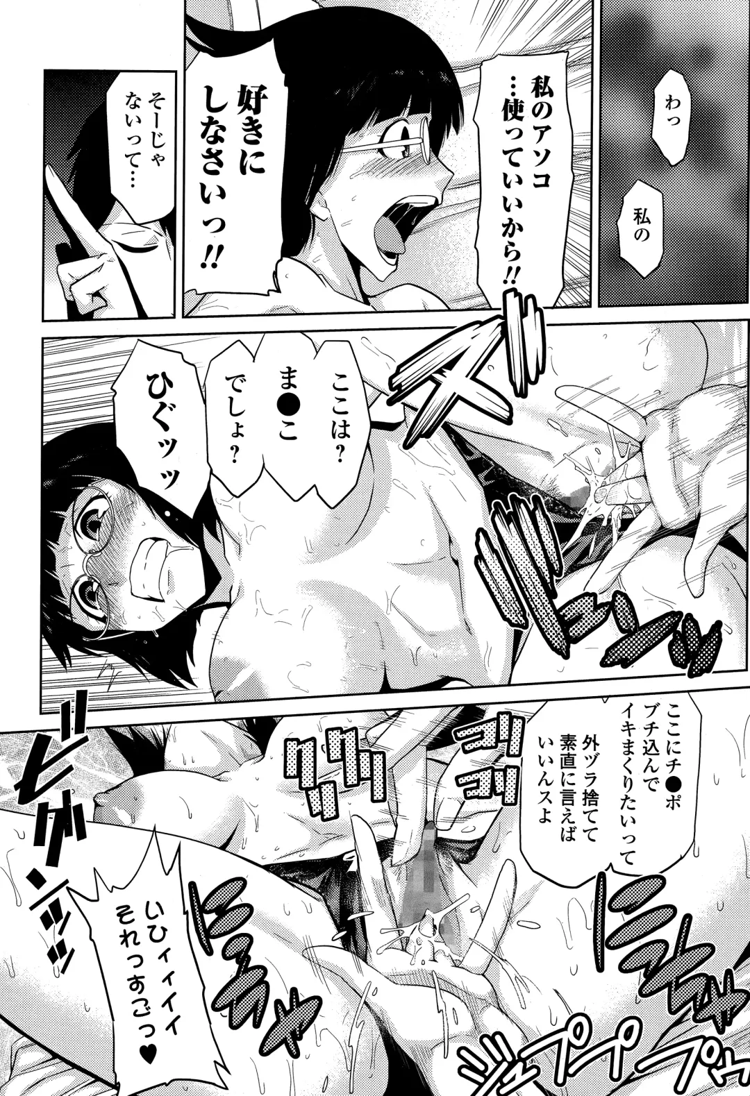 COMIC Ero-tama 2015-03 Vol. 7 Fhentai - Page 212