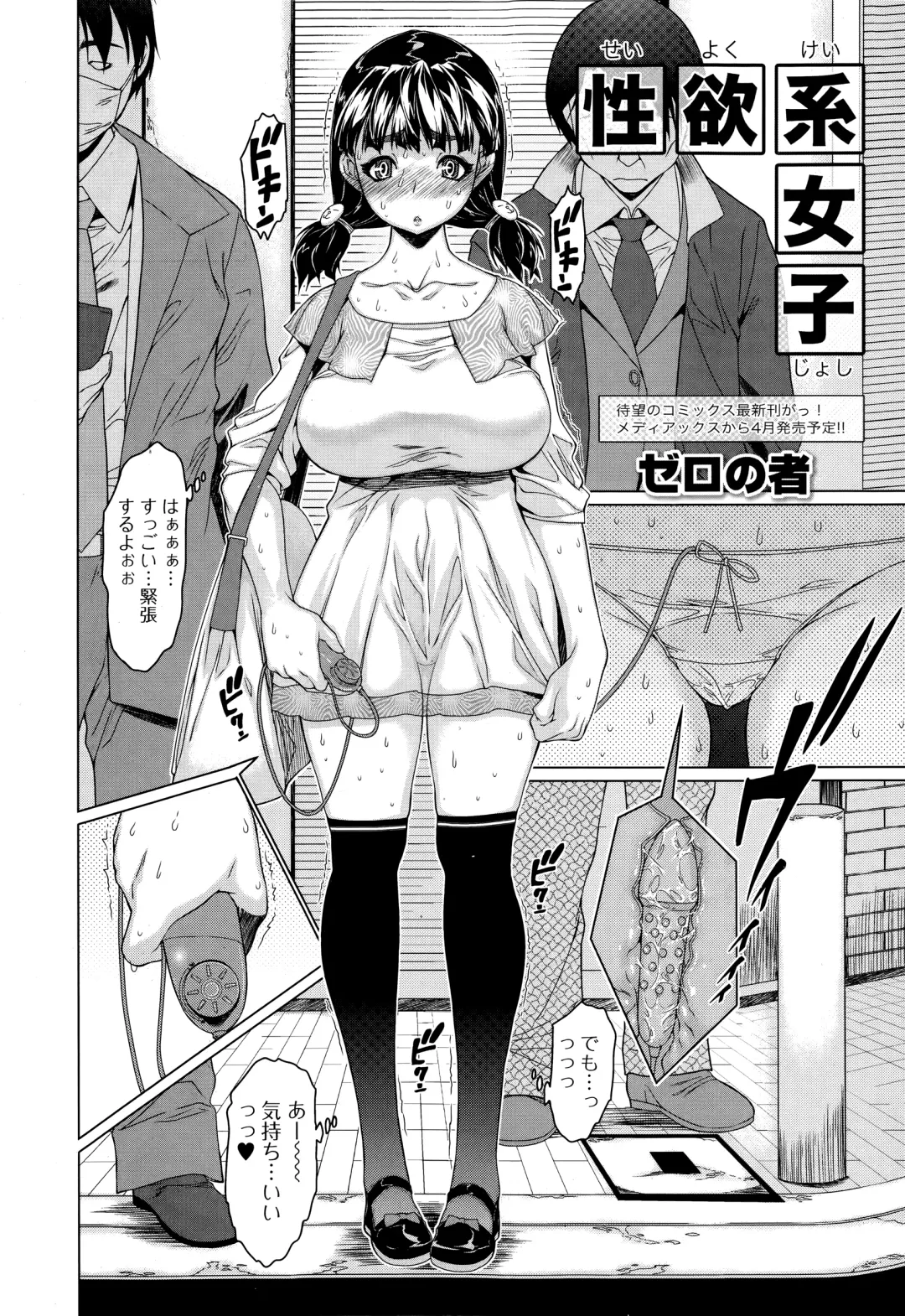 COMIC Ero-tama 2015-03 Vol. 7 Fhentai - Page 24