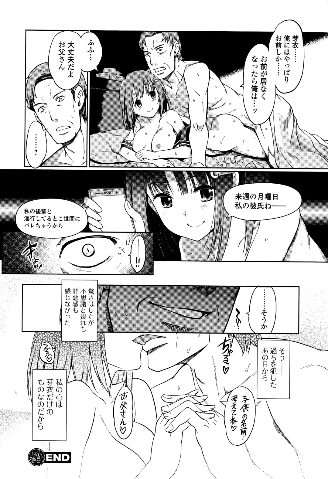 COMIC Ero-tama 2015-03 Vol. 7 Fhentai - Page 62