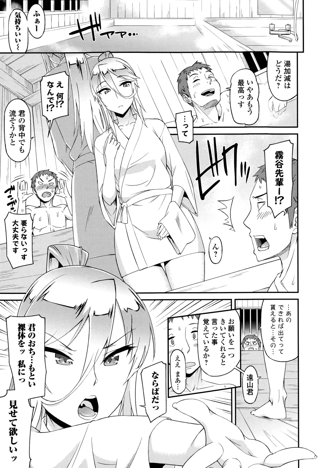 COMIC Ero-tama 2015-03 Vol. 7 Fhentai - Page 67