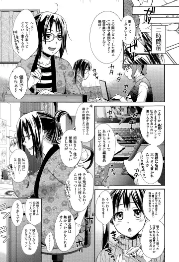 COMIC Ero-tama 2015-03 Vol. 7 Fhentai - Page 107