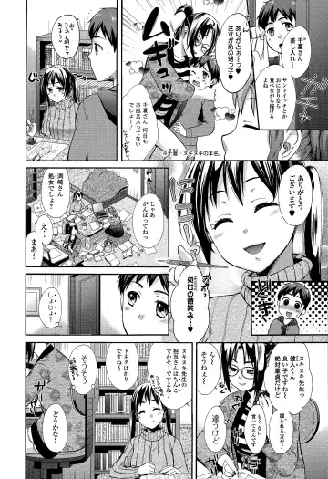 COMIC Ero-tama 2015-03 Vol. 7 Fhentai - Page 108