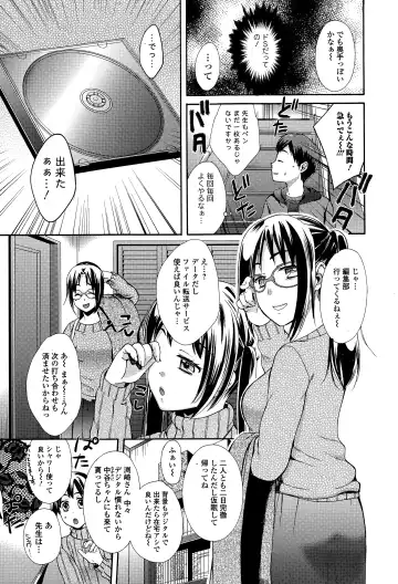 COMIC Ero-tama 2015-03 Vol. 7 Fhentai - Page 109