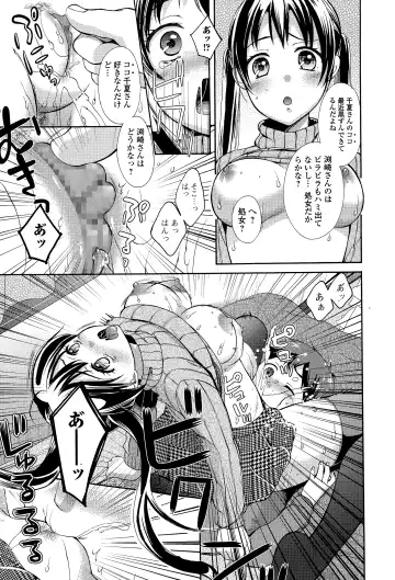 COMIC Ero-tama 2015-03 Vol. 7 Fhentai - Page 115