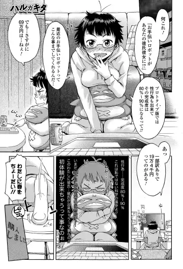 COMIC Ero-tama 2015-03 Vol. 7 Fhentai - Page 123