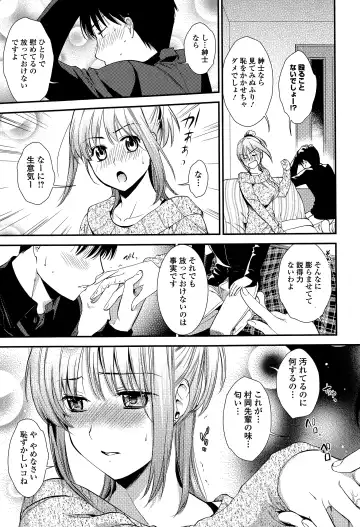 COMIC Ero-tama 2015-03 Vol. 7 Fhentai - Page 145