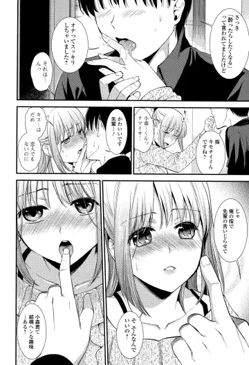 COMIC Ero-tama 2015-03 Vol. 7 Fhentai - Page 146