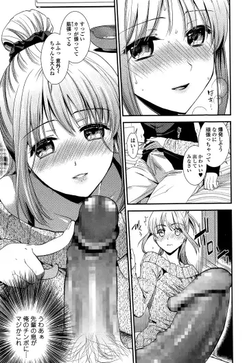 COMIC Ero-tama 2015-03 Vol. 7 Fhentai - Page 149