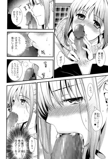 COMIC Ero-tama 2015-03 Vol. 7 Fhentai - Page 150
