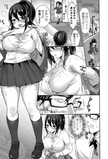 COMIC Ero-tama 2015-03 Vol. 7 Fhentai - Page 163