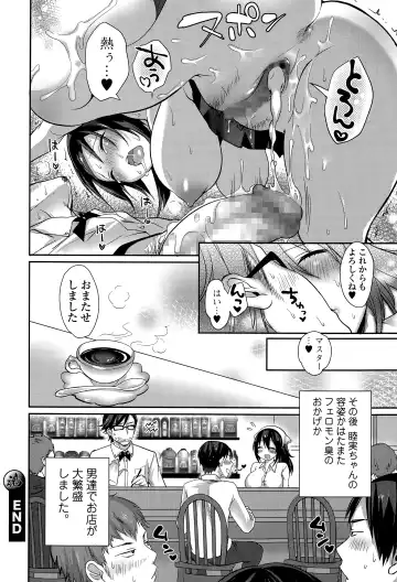 COMIC Ero-tama 2015-03 Vol. 7 Fhentai - Page 180