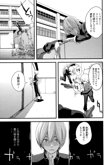 COMIC Ero-tama 2015-03 Vol. 7 Fhentai - Page 181