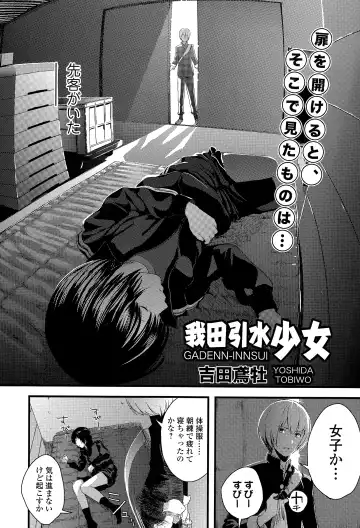 COMIC Ero-tama 2015-03 Vol. 7 Fhentai - Page 182