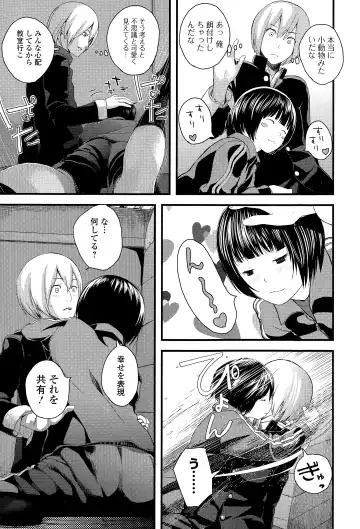 COMIC Ero-tama 2015-03 Vol. 7 Fhentai - Page 187