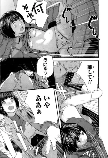 COMIC Ero-tama 2015-03 Vol. 7 Fhentai - Page 195