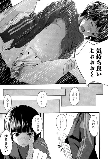 COMIC Ero-tama 2015-03 Vol. 7 Fhentai - Page 197
