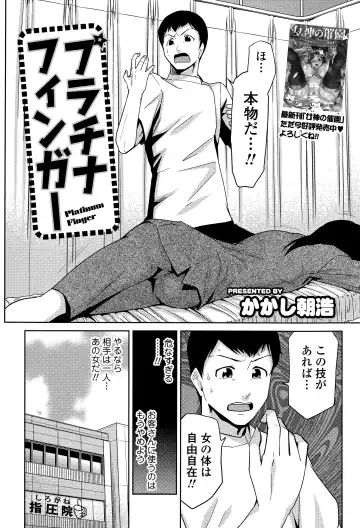 COMIC Ero-tama 2015-03 Vol. 7 Fhentai - Page 200