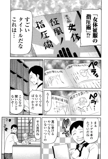 COMIC Ero-tama 2015-03 Vol. 7 Fhentai - Page 203