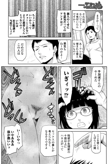 COMIC Ero-tama 2015-03 Vol. 7 Fhentai - Page 210