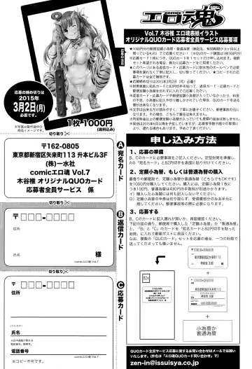 COMIC Ero-tama 2015-03 Vol. 7 Fhentai - Page 219