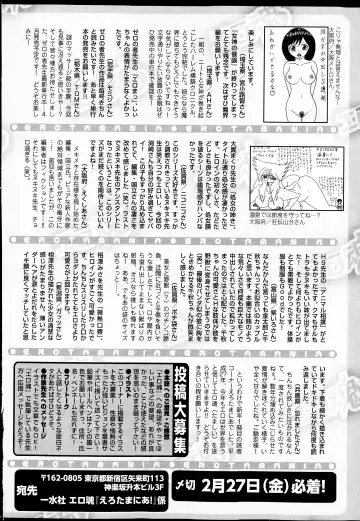 COMIC Ero-tama 2015-03 Vol. 7 Fhentai - Page 230