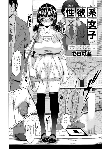 COMIC Ero-tama 2015-03 Vol. 7 Fhentai - Page 24