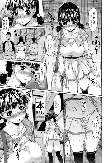 COMIC Ero-tama 2015-03 Vol. 7 Fhentai - Page 25