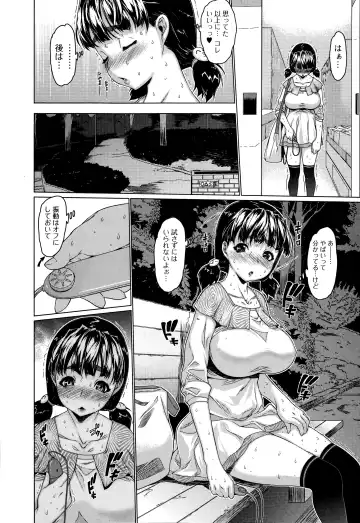 COMIC Ero-tama 2015-03 Vol. 7 Fhentai - Page 28